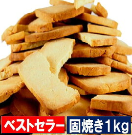 本日1980円　固焼き 豆乳 おからクッキー 約100枚1kg 訳あり 送料無料 賞味期限2025年10月 おから 豆乳クッキー【おからクッ キー】