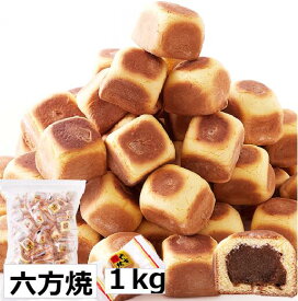 【楽天1位】六方焼 どっさり 1kg 訳あり 送料無料　六方焼き　賞味期限2026年12月