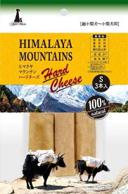 アドメイト (ADD. MATE) ヒマラヤマウンテンハードチーズ Sサイズ 3本入