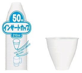 日本デキシー インサートカップ 210ml F型 50個入 白 使い捨て 日本製 業務用