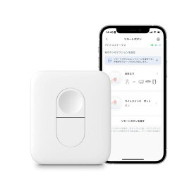 SwitchBot スイッチボット リモートボタン ワンタッチ SwitchBot複数デバイスに対応 スマートホーム 置き場所自由 遠隔操作 物理ボタン コンパクト Bluetooth4.2