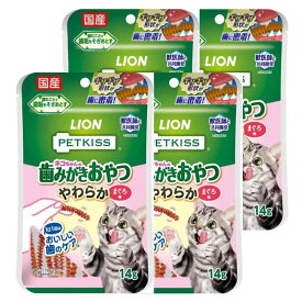 ライオン (LION)PETKISS ネコちゃんの歯みがきおやつ やわらか まぐろ味 4個パック