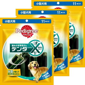 ペディグリー ぺディグリー デンタエックス 小型犬用 レギュラー 犬用おやつ チキンフレーバー 生後4ヶ月以上 11本入り×3袋 (まとめ買い)