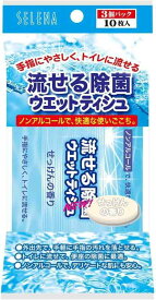 SELENA 【まとめ購入5個】流せる除菌ウエットティシュ 10枚×3個