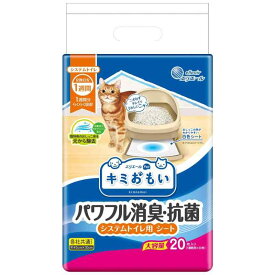 エリエール Pet エリエールペット キミおもい パワフル消臭・抗菌 システムトイレ用シート 1週間用 20枚