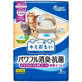 エリエール Pet エリエールペット キミおもい パワフル消臭・抗菌 システムトイレ用シート 複数ネコ用 8枚
