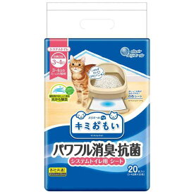 エリエール Pet エリエールペット キミおもい パワフル消臭・抗菌 システムトイレ用シート 3～4日用 20枚