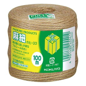 コクヨ(KOKUYO) 麻紐 チーズ巻き 100m ホヒ-33