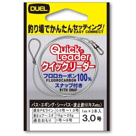 DUEL(デュエル) フロロライン 3.0号 クイックリーダー 3.0号 スナップ付き クリアー H2535