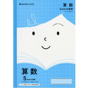 ショウワノート 学習帳 ジャポニカフレンド 算数 5mm方眼 十字補助線 B5 5冊パック JFL-5B*5