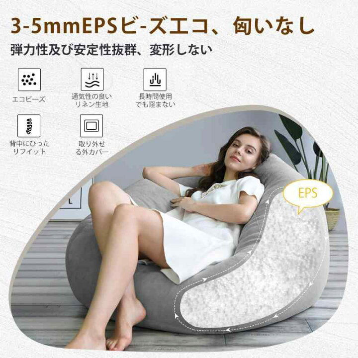 楽天市場】JPHomezy ビーズクッション 70*60cm けんこう あんぜん 無臭 