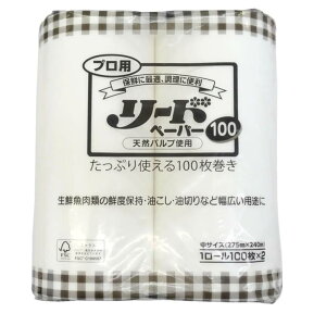 ライオン 業務用 プロ用リードペーパー90 中サイズ 90枚×2ロール