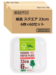 y z XgbNXfUC M XNGAv[g 360 (6 ×60Zbg)kP[X̔l zCg 23×23cm ĝ H pM ɗD GR AEghA SD-139