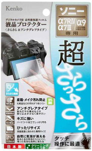 PR[(Kenko) tیtB tveN^[  SONY 7RIV/7III/7RIII/9/7SII/7RII/7IIp A`OA()^Cv { KLPS-SA7M4