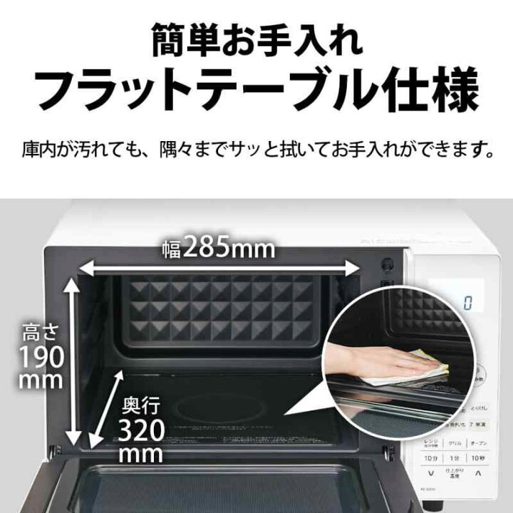 楽天市場】シャープ オーブンレンジ 18L フラット ヘルツフリー 