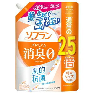 ソフラン プレミアム消臭 アロマソープの香り つめかえ用 特大 950ml
