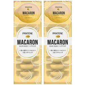 パンテーン マカロン 洗い流すトリートメント ヘアマスク 12mLx16個 (8個入×2パック) うるつやリッチ 1回使い切り 【まとめ買い】