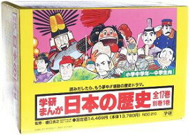 楽天市場 中古 学研まんが日本の歴史 18の通販
