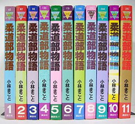 楽天市場 柔道部物語 全の通販