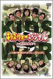 楽天市場 キッズ ウォー Dvdの通販