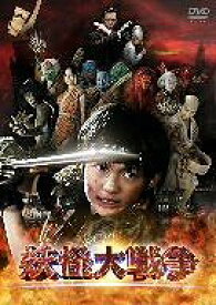 【中古】妖怪大戦争(2005年版) [DVD]