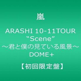 楽天市場 嵐 僕の見ている風景 中古 Cd Dvd の通販