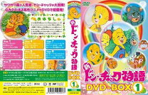 楽天市場】ドンチャック物語 dvd－boxの通販 