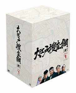 未使用 未開封品 大江戸捜査網 DVD-BOX 沸騰ブラドン 第1シーズン 最大48%OFFクーポン