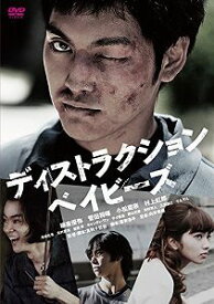 【中古】(未使用品)ディストラクション・ベイビーズ 特別版(2枚組)[DVD]