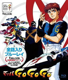 【中古】(未使用・未開封品)タツノコプロ 全話入りブルーレイシリーズ マッハGoGoGo【タツノコプロ創立55周年記念・期間限定生産商品】 [Blu-ray]