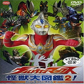 楽天市場 ウルトラマン 怪獣 図鑑の通販