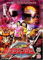 楽天市場】轟轟戦隊ボウケンジャー DVDの通販