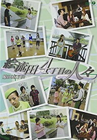 【中古】娘。DOKYU!「絵流田4丁目の人々」Vol　3 [DVD]