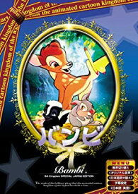 【中古】バンビ 【日本語吹き替え版】 [DVD] ANC-005