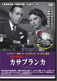 楽天市場 カサブランカ 映画の通販