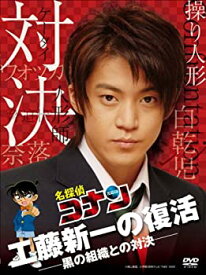 楽天市場 コナン 黒の組織 Dvdの通販 楽天市場 コナン 黒の組織 Dvdの通販