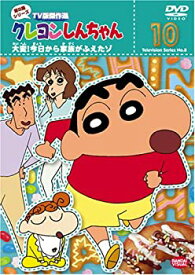 楽天市場 クレヨンしんちゃん dvd 8期の通販