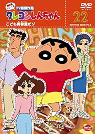 楽天市場 クレヨンしんちゃん Dvd 初期の通販 楽天市場 クレヨンしんちゃん Dvd 初期の通販