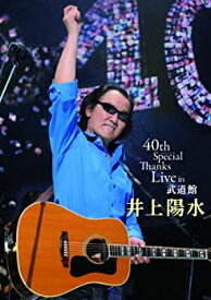 【中古】(未使用品)40th Special Thanks Live in 武道館 [DVD]