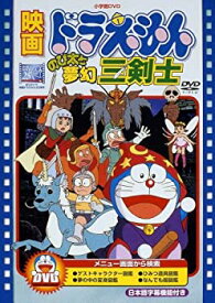 楽天市場 ドラえもん 映画 Dvd Boxの通販