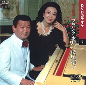 楽天市場 松尾和子 Cd Dvd の通販 楽天市場 松尾和子 Cd Dvd の通販