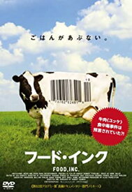 【中古】(未使用品)フード・インク [DVD]