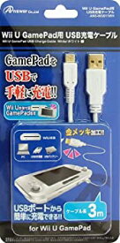 【中古】Wii U GamePad用『USB充電ケーブル』 (ホワイト)