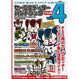 楽天市場 セーブ エディター 2の通販