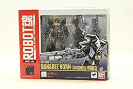 【中古】(非常に良い)ROBOT魂 [SIDE MS] バンシィ・ノルン (ユニコーンモード)