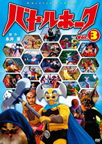 楽天市場】バトルホークdvdの通販