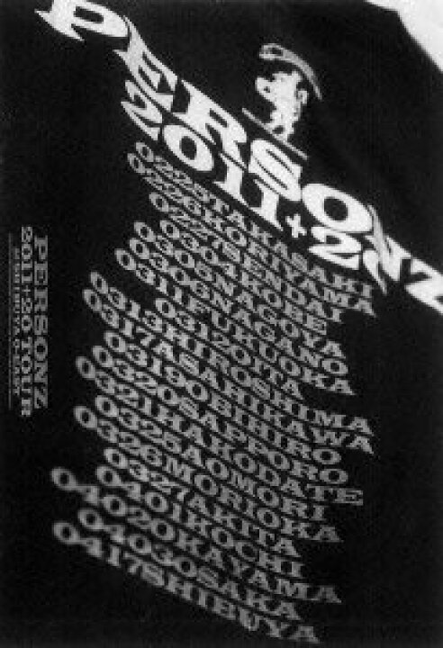 楽天市場】【中古】(未使用・未開封品)2011+20 TOUR at SHIBUYA O-EAST  