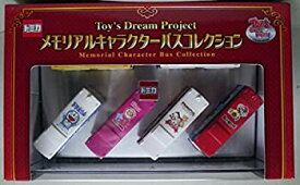 【中古】(非常に良い)メモリアルキャラクターバス　コレクション　2003toy’s　Dream　Project