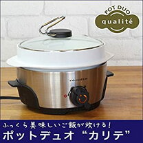 楽天市場】ポットデュオ カリテの通販 