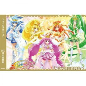 楽天市場 プリキュア 設定資料集の通販